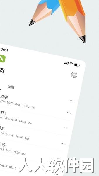 cdr文件看图手机版下载