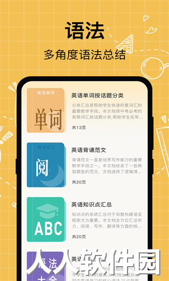 叮咚英语学习最新版下载