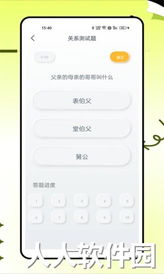 老表你好最新版下载