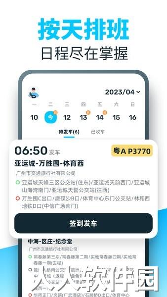 86司机官方版下载