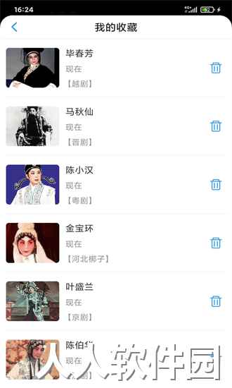 戏曲在线全集最新版下载