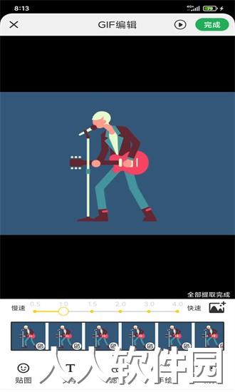 GIF制作高手最新版下载