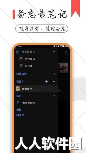 一本备忘录最新版(备忘录笔记)下载