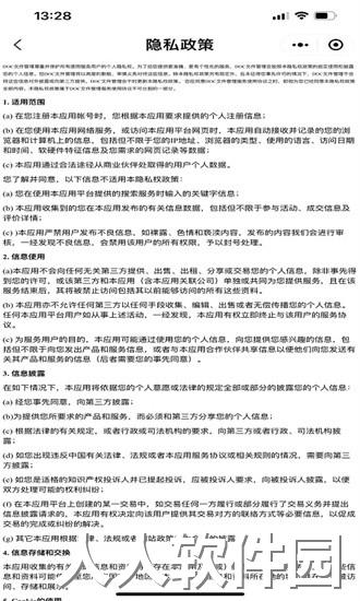 DOC文件管理app下载