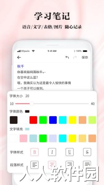 手写笔记app最新版下载