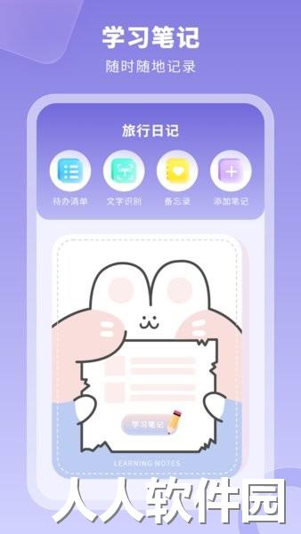 旅行日记app官方版下载