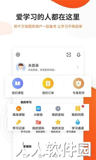 勘察设计准题库最新版现在
