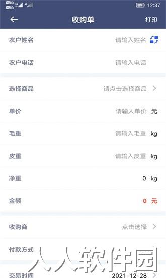 利农无忧最新版下载