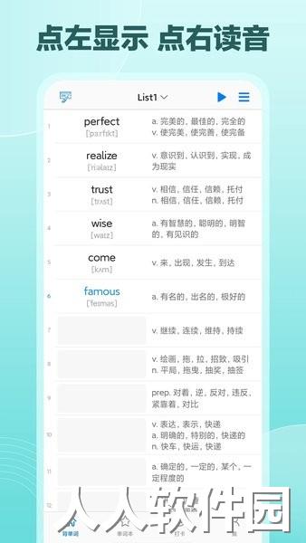 daily背单词app手机版下载