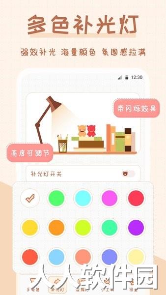超萌手电筒app最新版下载