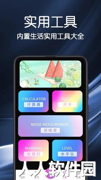 验钞手电筒app官方版下载