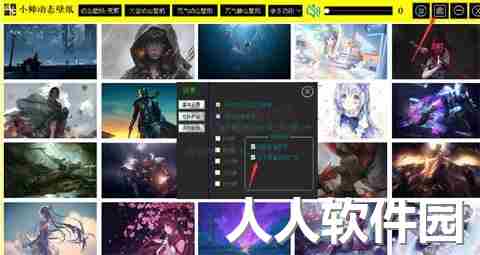 小帅动态壁纸PC客户端官网最新版 