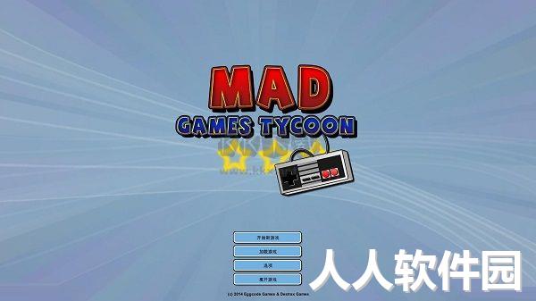 疯狂游戏大亨PC端官方版最新