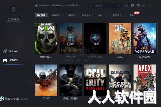 熊猫加速器PC端vip解锁版 