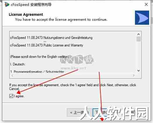 CFosSpeed11网络优化器