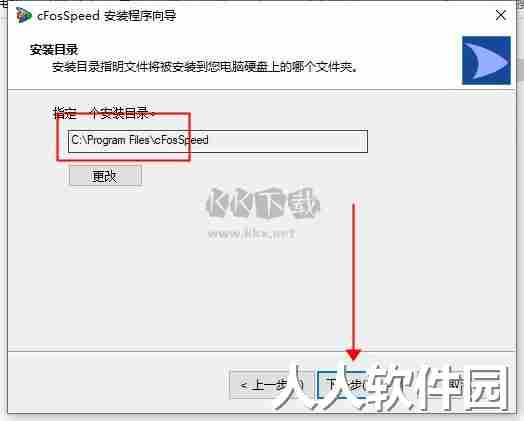 CFosSpeed11网络优化器