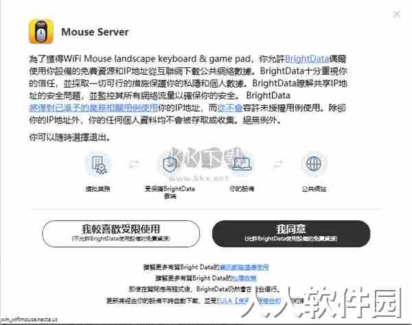 mouse server最新版2024