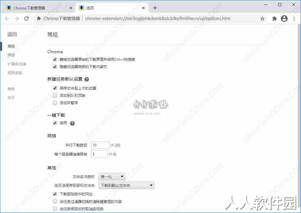 Chrono官方正版最新