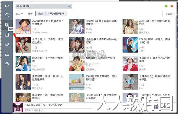 五音助手2024最新版本