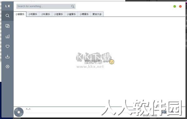 五音助手2024最新版本