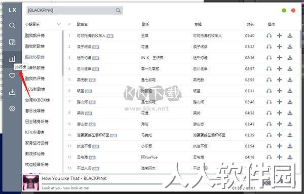 五音助手2024最新版本