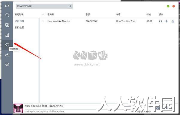 五音助手2024最新版本