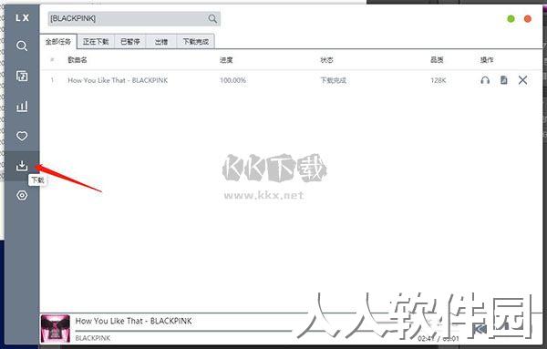 五音助手2024最新版本