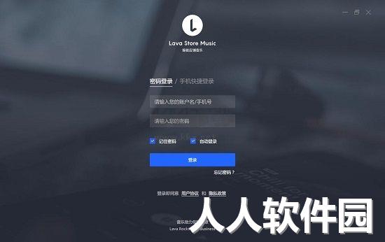 Lava熔岩音乐2024官方正版