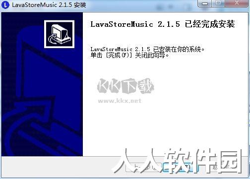 Lava熔岩音乐2024官方正版