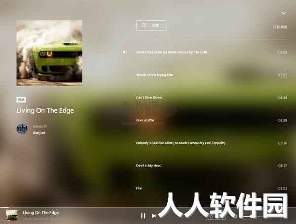 Lava熔岩音乐2024官方正版