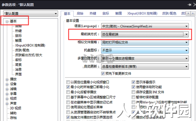 PotPlayer官方纯净版2024