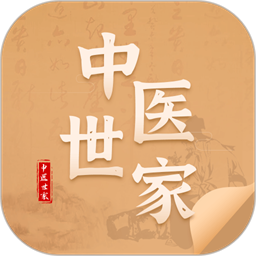 中医世家最新版v1.3 安卓版