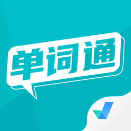单词通速记app最新版v1.7.5 安卓版