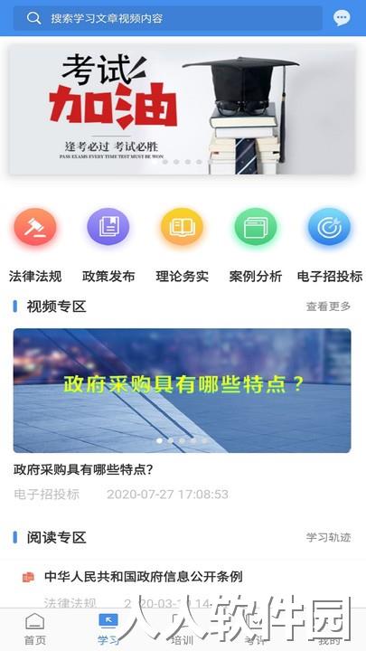 辽宁专家服务官方版下载