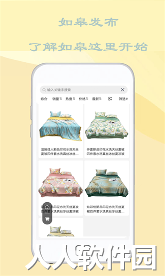 如皋发布官方下载