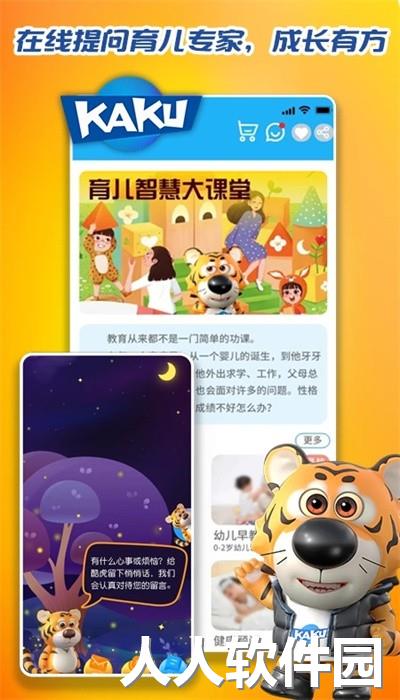卡酷app安卓版下载