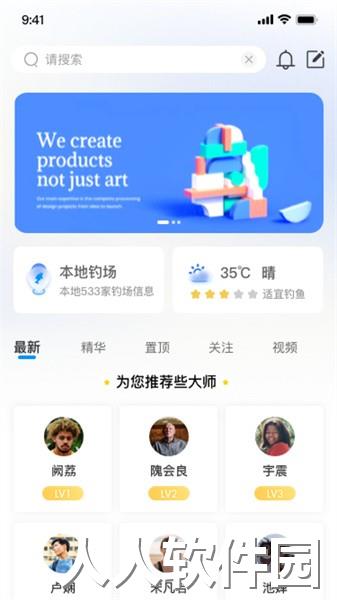 钓愉app