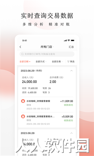 老板管账app下载