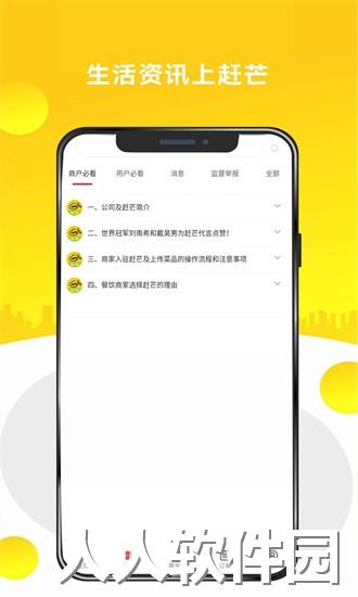 赶芒app下载