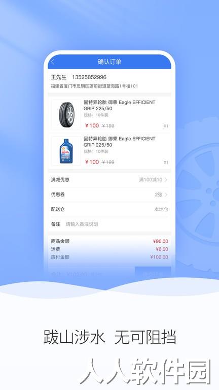 轮卷风汽配最新版下载