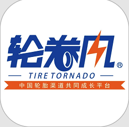 轮卷风汽配最新版v1.1.4 安卓版