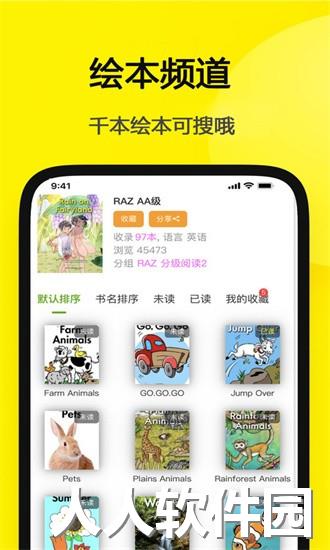 哆啦绘本app下载