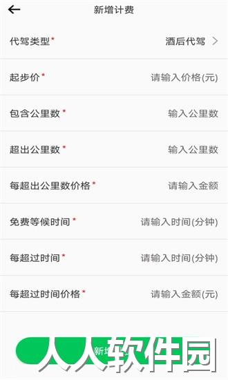 途护卫app下载