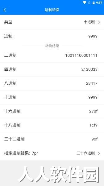Super工具箱软件下载