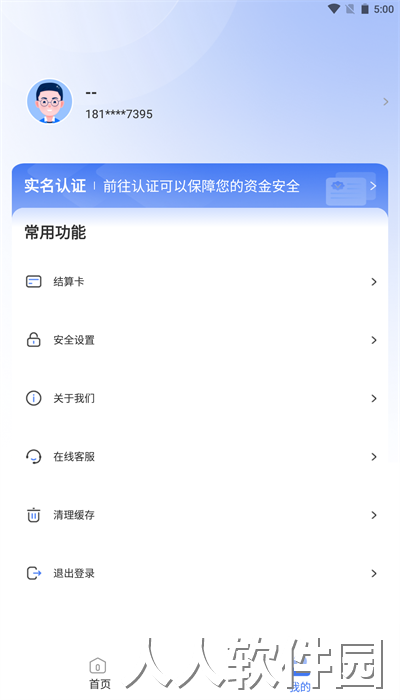 安小店app官方版下载