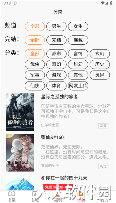 羊羊文学app最新版下载