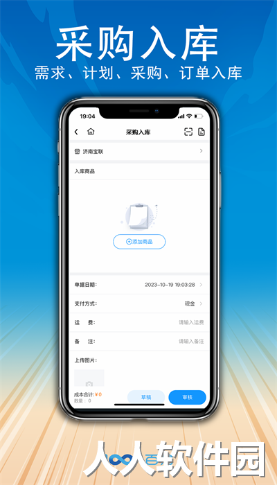 百易云配官方版下载