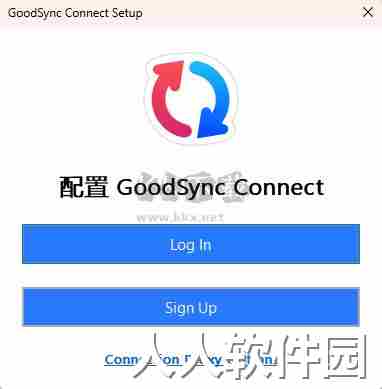 GoodSync2go文件备份同步工具