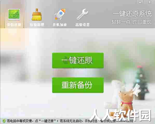 ORM一键还原系统2024最新版