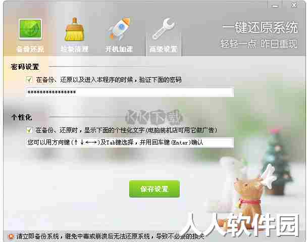 ORM一键还原系统2024最新版